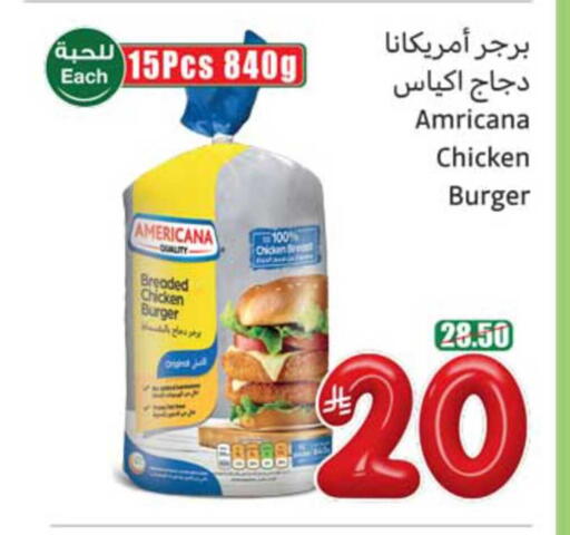 available at أسواق عبد الله العثيم in مملكة العربية السعودية, السعودية, سعودية - خميس مشيط