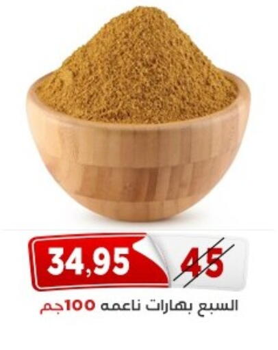 available at اسواق البدر in Egypt - القاهرة