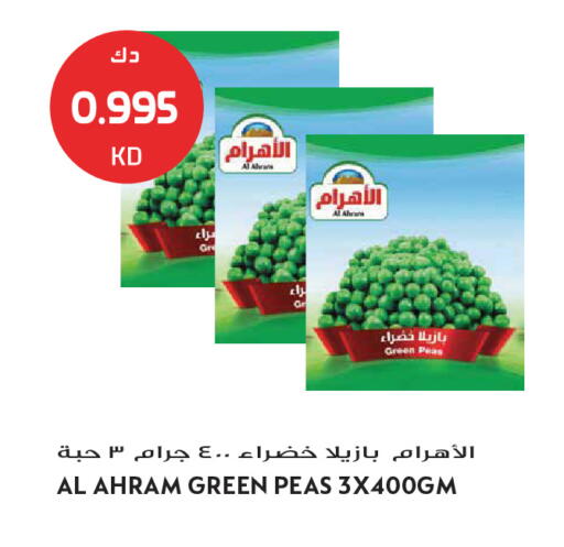 Peas available at Grand Hyper in Kuwait - Kuwait City