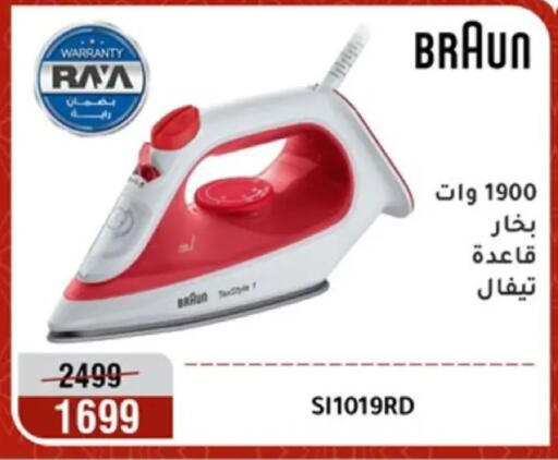 available at Al Morshedy  in Egypt - Cairo