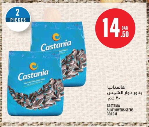 available at مونوبريكس in قطر - الدوحة