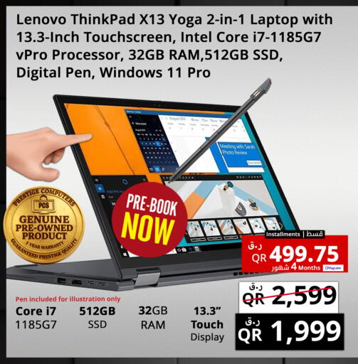 available at Prestige Computers in Qatar - Al-Shahaniya