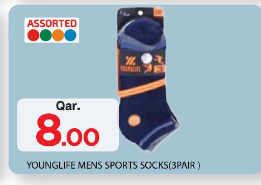 available at مارك & سيف in قطر - الضعاين