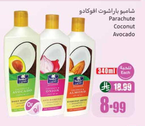 Coconut Avocado Onion available at أسواق عبد الله العثيم in مملكة العربية السعودية, السعودية, سعودية - الطائف
