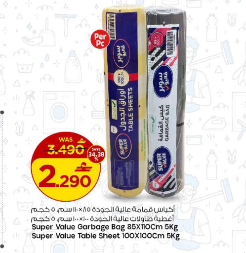 available at مارك & سايف in عُمان - مسقط‎