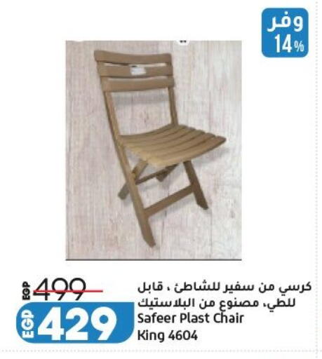 available at لولو هايبرماركت in Egypt