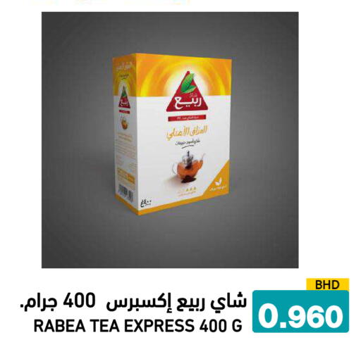 available at رامــز in البحرين