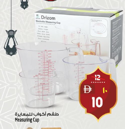 available at SAFARI HYPERMARKET  in UAE - Ras al Khaimah