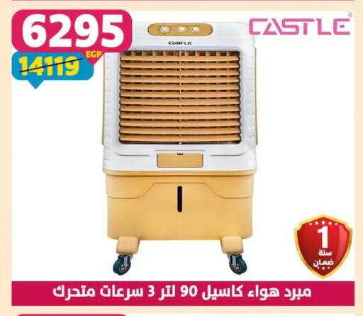 available at Shaheen Center in Egypt - Cairo