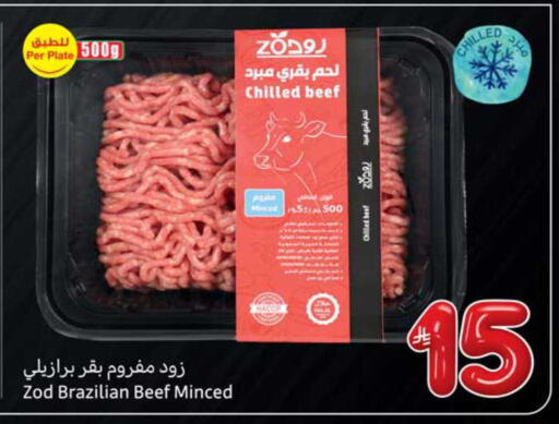 available at أسواق عبد الله العثيم in مملكة العربية السعودية, السعودية, سعودية - أبها