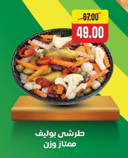 available at زاهر in Egypt - القاهرة