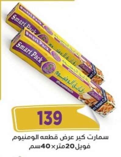available at Aswaq Albader in Egypt - Cairo