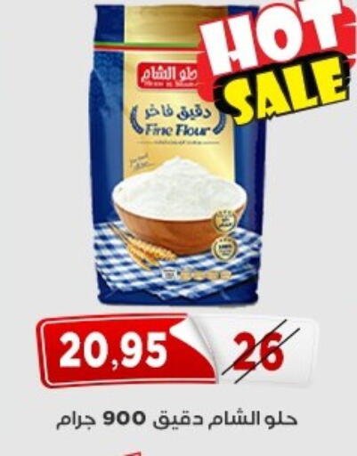 available at اسواق البدر in Egypt - القاهرة
