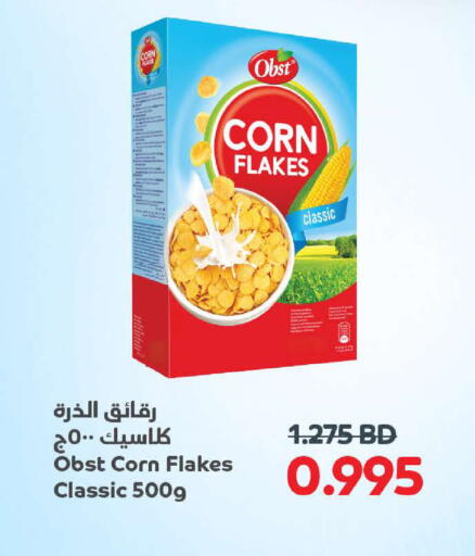 available at أسواق الساتر in البحرين