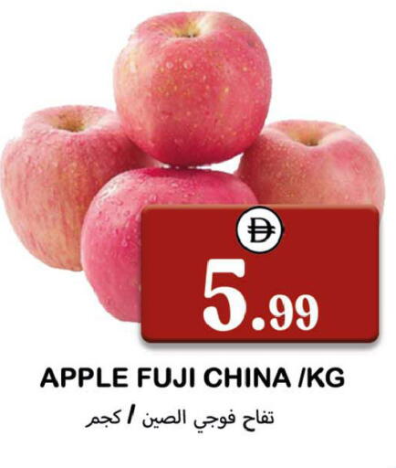Apple from China available at سوق المبارك هايبرماركت in الإمارات العربية المتحدة , الامارات - الشارقة / عجمان