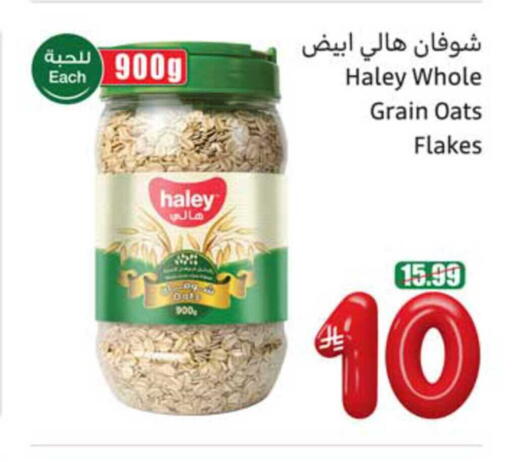 available at أسواق عبد الله العثيم in مملكة العربية السعودية, السعودية, سعودية - الطائف