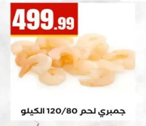 available at El Mahlawy Stores in Egypt - Cairo