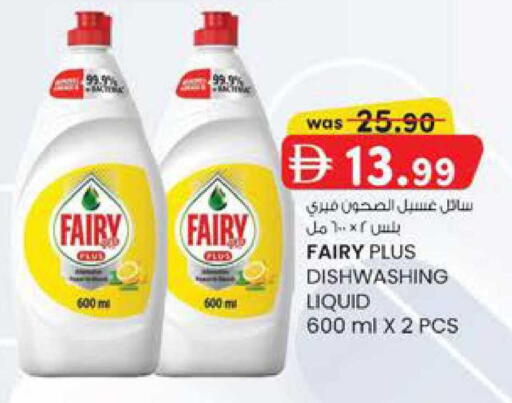 available at K M Trading  in UAE - Fujairah