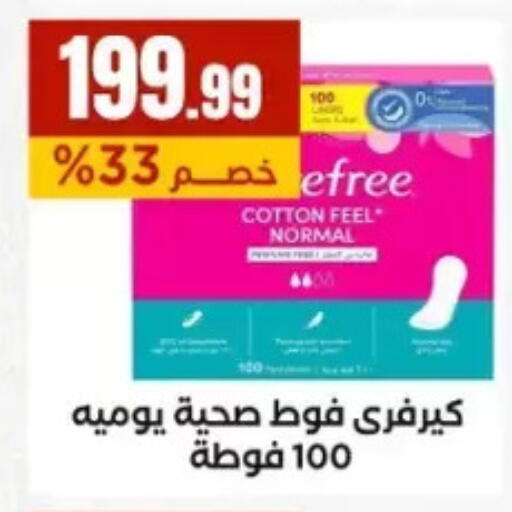 available at مارت فيل in Egypt - القاهرة