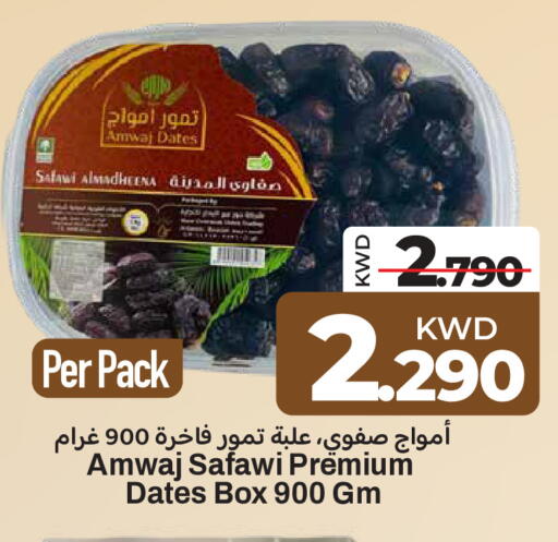 available at مارك & سايف in الكويت - محافظة الأحمدي
