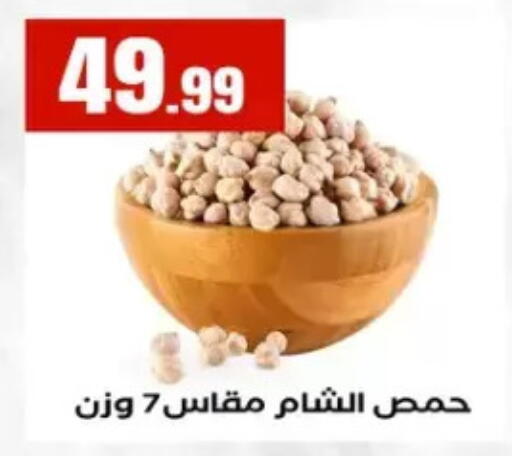 available at مارت فيل in Egypt - القاهرة