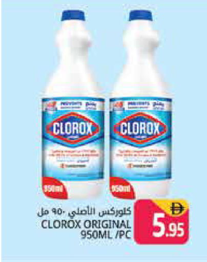 available at Pasons Hypermarket in UAE - Dubai