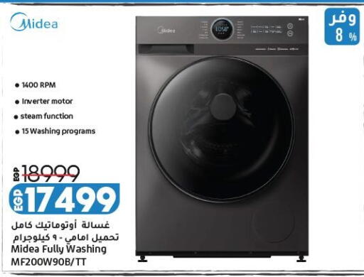 available at لولو هايبرماركت in Egypt - القاهرة