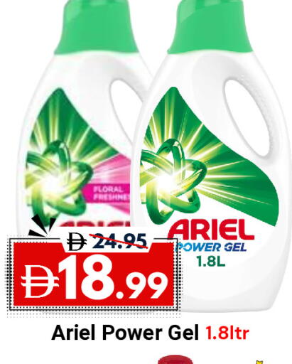 available at ديزرت فريش ماركت in الإمارات العربية المتحدة , الامارات - أبو ظبي