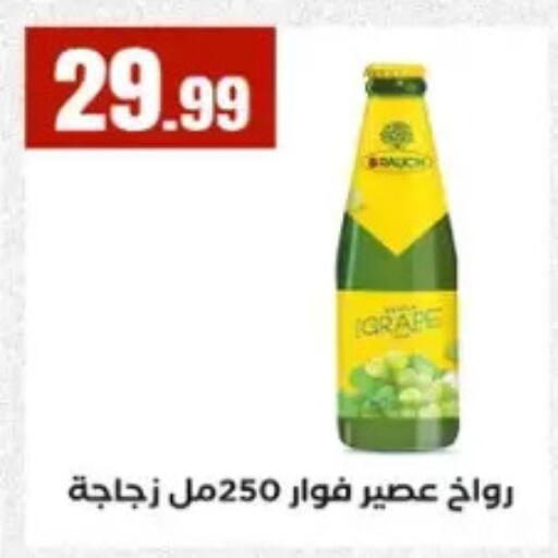 available at مارت فيل in Egypt - القاهرة
