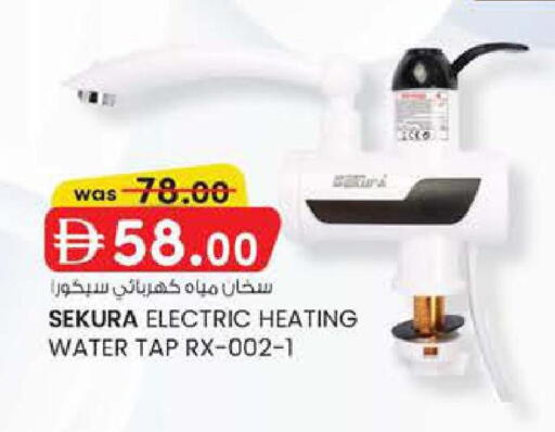 available at Safa Express Supermarket in UAE - Abu Dhabi
