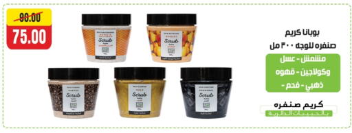 Apricot available at زاهر in Egypt - القاهرة