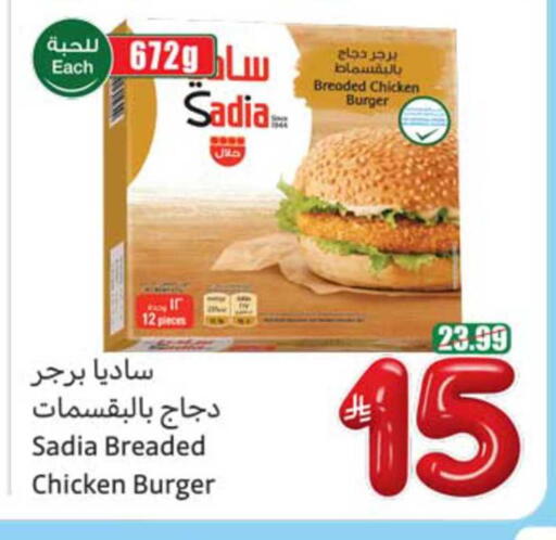 available at أسواق عبد الله العثيم in مملكة العربية السعودية, السعودية, سعودية - نجران