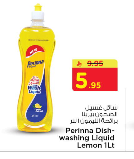 Lemon available at نستو in مملكة العربية السعودية, السعودية, سعودية - الجبيل‎