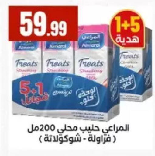 available at مارت فيل in Egypt - القاهرة