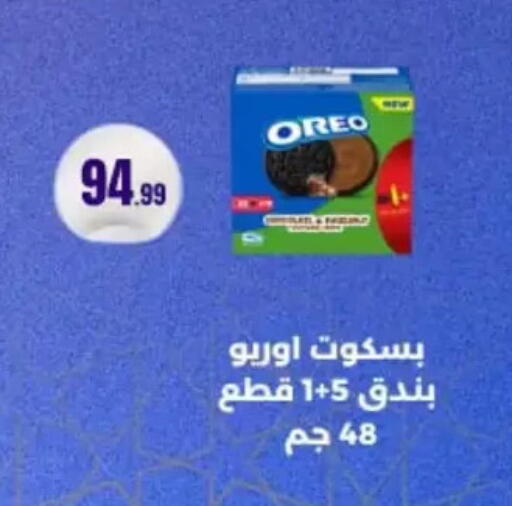 available at El Mahlawy Stores in Egypt - Cairo