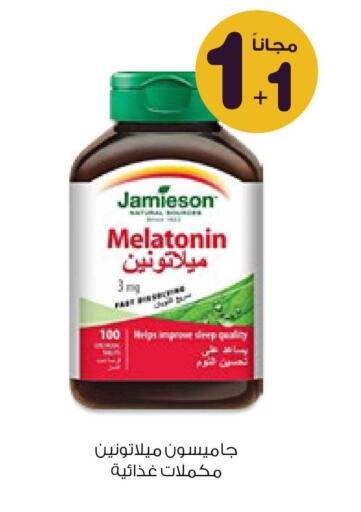 available at صيدليات انوفا in مملكة العربية السعودية, السعودية, سعودية - المجمعة