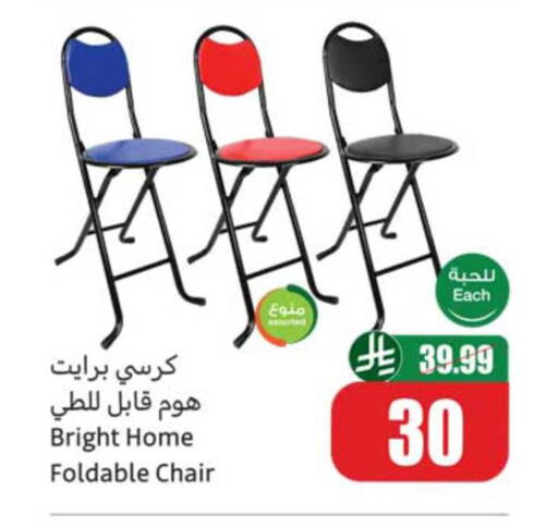 available at Othaim Markets in KSA, Saudi Arabia, Saudi - Al Hasa