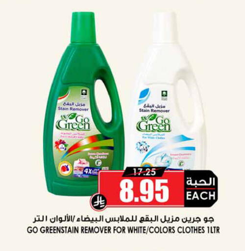 available at Prime Supermarket in KSA, Saudi Arabia, Saudi - Al Majmaah