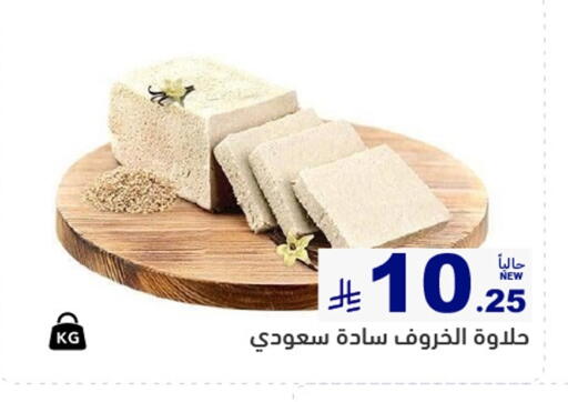 available at أسواق رامز in مملكة العربية السعودية, السعودية, سعودية - الرياض