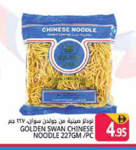 available at Pasons Hypermarket in UAE - Dubai