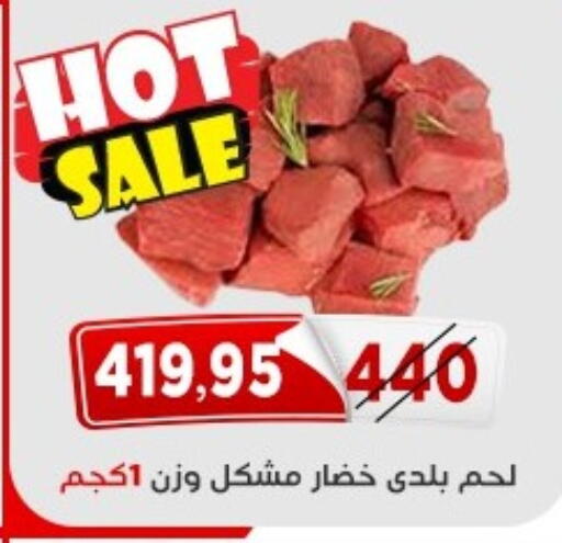 available at اسواق البدر in Egypt - القاهرة