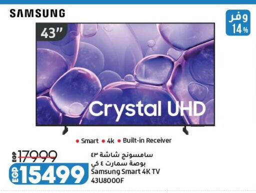 available at Lulu Hypermarket  in Egypt