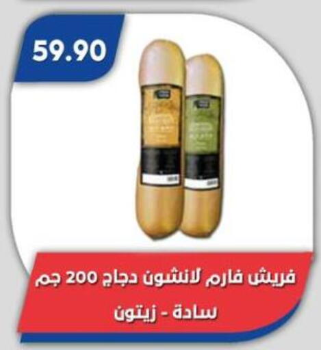 available at Bassem Market in Egypt - Cairo