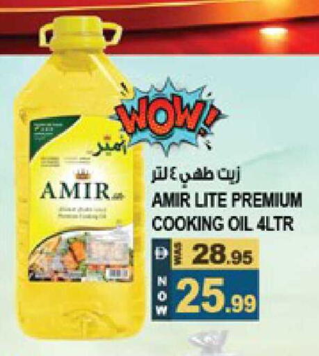 available at هاشم هايبرماركت in الإمارات العربية المتحدة , الامارات - الشارقة / عجمان