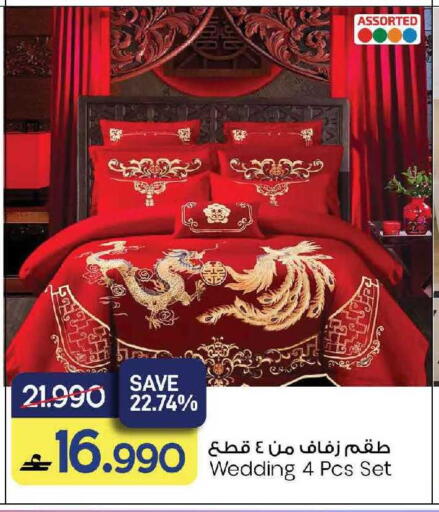 available at مارك & سايف in عُمان - مسقط‎