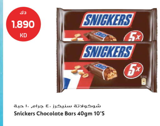 available at جراند هايبر in الكويت - محافظة الجهراء
