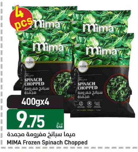Spinach available at ســبــار in قطر - الوكرة
