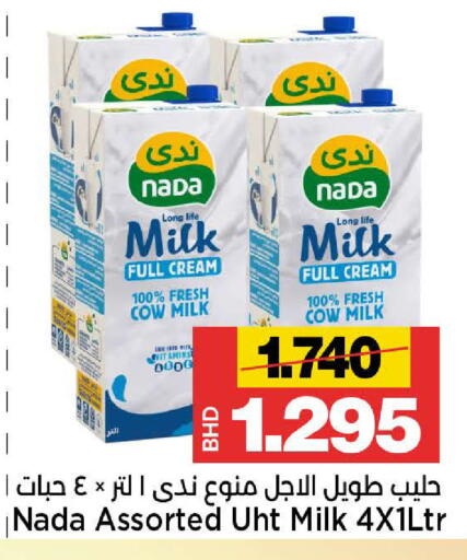available at Al Sater Market in Bahrain
