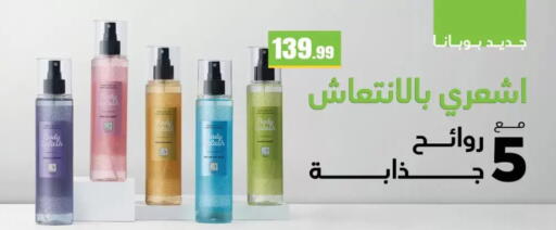 available at El Mahlawy Stores in Egypt - Cairo