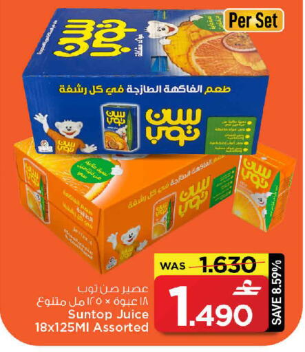 available at مارك & سايف in عُمان - مسقط‎